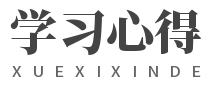 我的学习心得文化传媒有限公司